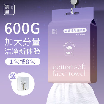 晨色洗脸巾一次性【600g】干湿两用擦脸棉柔巾加厚珍珠纹洗面洁面巾