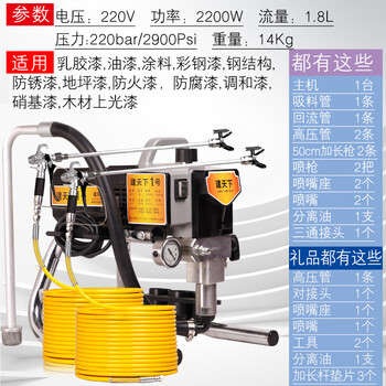 建天下建天下1号乳胶漆喷涂机家装内墙涂料防锈漆便携式钢结构高压无气 建天下1号两把喷枪全套