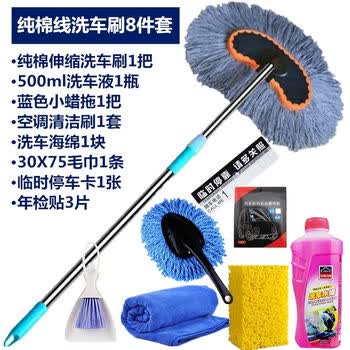 纯棉长柄伸缩洗车拖把刷车刷子擦车拖把车用清洗工具洗车用品套装纯棉洗车刷8件套 图片价格品牌报价 京东