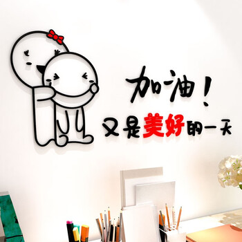 加油又是美好的一天公司励志激励员工培训标语办公室会议室亚克力墙贴
