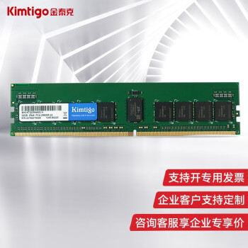 金泰克 kimtigo 存储服务器内存条 16G DDR4  3200频率 企业级内存 32g