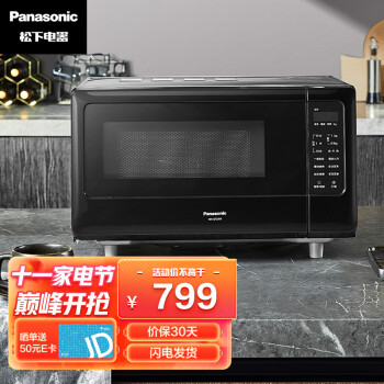 松下NN-GF2000微波炉价格走势及评测