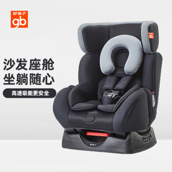gb好孩子 高速汽车儿童宝宝婴儿安全座椅 欧标五点式安全带 双向安装 宇航吸能 CS718-A011 黑灰色 （0-7岁）
