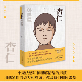 博集天卷社会小说价格历史走势与体验分享