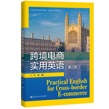 中国人民大学出版社高职高专教材:质量与价格的完美平衡