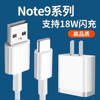 gusr 适用红米note9充电器18w快充红米note8pro闪充线note9数据线 18w