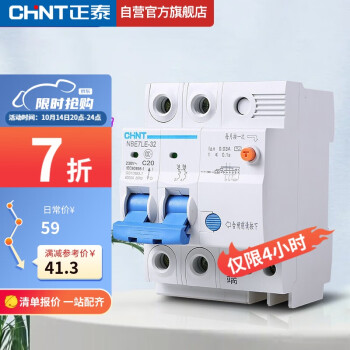 如何选择配电箱和断路器|正泰(CHNT)品牌的产品最值得推荐！