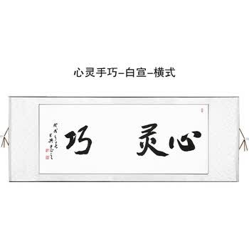 小脚丫宝宝印脚印手足印真迹手写书法作品婴儿纪念 p款心灵手巧-白色