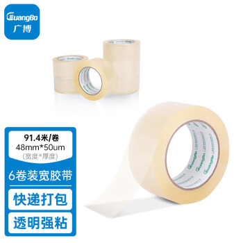 办公文具价格趋势图:选择广博透明封箱胶带为你省钱又省心