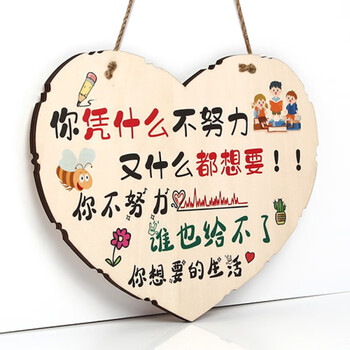 可爱上课中休息直播中提示牌励志门牌定制 230你凭什么不努力【图片