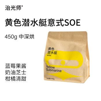 治光师（BEAMTIMER）黄色潜水艇耶加雪菲SOE意式咖啡豆中深烘450g