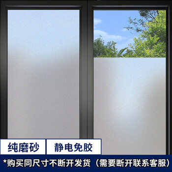 2022新款仿百叶窗户磨砂玻璃贴纸卫生间防走光浴室防窥视窗贴防窥隐私