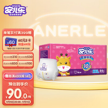 选择安儿乐，从此告别漏尿烦恼