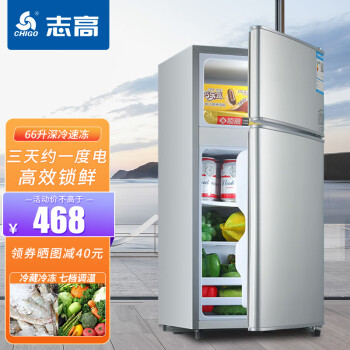 志高（CHIGO）小冰箱：66升拉丝银外观，超大容量，多种兼容性