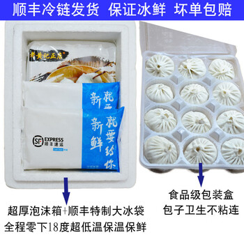 老黄记开封灌汤包48个鲜肉包子小笼包儿童早餐半成品速食速冻汤包 图片价格品牌报价 京东