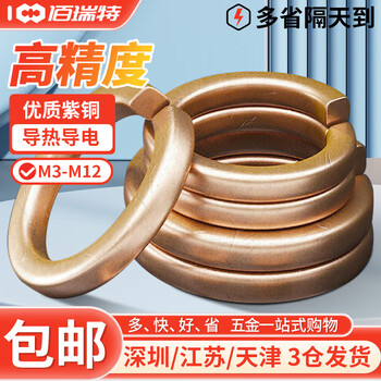 铜弹垫弹簧垫圈青铜圆形弹簧垫片螺丝金属GB93华司开口黄铜垫圈 M3【30粒】