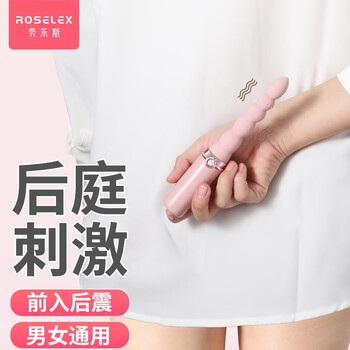 roselex 震动棒插入式女用自慰器男女通用后庭震动工具夫妻房事性辅助