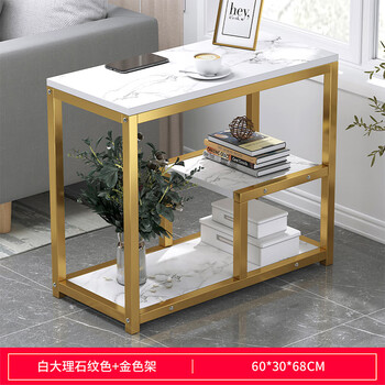 慕朗迪边几小茶几小桌子置物架沙发侧边柜简约轻奢茶桌茶水柜窄客厅边桌 白大理石纹色金色架60*30*68