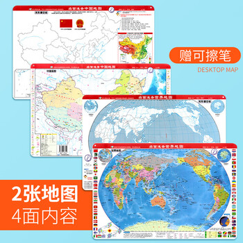 图书>旅游/地图>中国地图>【2张赠可擦笔】中国世界学生专用2023新版