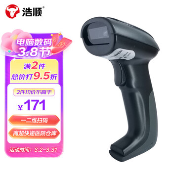 条码扫描历史价格查询工具|条码扫描价格比较