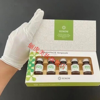 旗舰优品新款绿溶脂无创雾化全身塑形胳臂肚子大腿紧致溶脂液一盒五只