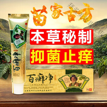 百癣净苗箹牛l皮l癣膏箹止痒湿l疹外阴l瘙痒外用体股l癣皮肤l病1盒装