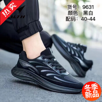 海尔斯断码秋冬新款男士运动鞋冷粘底时尚潮鞋学生休闲跑步鞋舒适透气