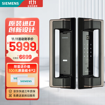 西门子智能家居:指纹锁降价又降温,多样选择任您挑选