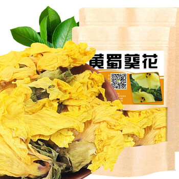 栢晟黄蜀葵花黄秋葵花茶黄葵花秋葵花泡茶喝秋葵花干黄蜀葵花500g 图片价格品牌报价 京东