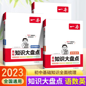 初中通用商品推荐-品牌和价格稳定
