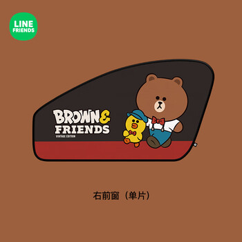 line friends联名儿童汽车窗帘卡通车内车用磁铁防晒隔热遮阳帘车载