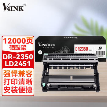 V4INKDR-2350/LD2451硒鼓价格历史走势及评测推荐|查看硒鼓商品历史价格的网站