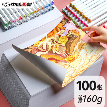 中盛画材价格和口碑分析,A4/100张马克笔专用纸实测效果不错!
