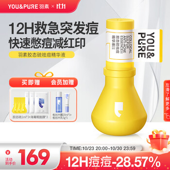 羽素面部精华：揭开面部精华的神秘面纱