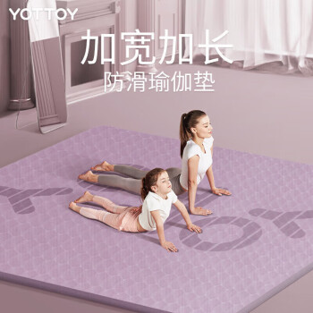 yottoy瑜伽垫超大TPE双人190*130cm加厚加宽防滑垫子儿童家用舞蹈练功垫