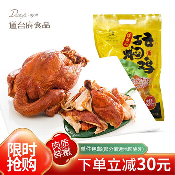 道台府品牌熟食腊味坛焖鸡等价格走势及口感评价