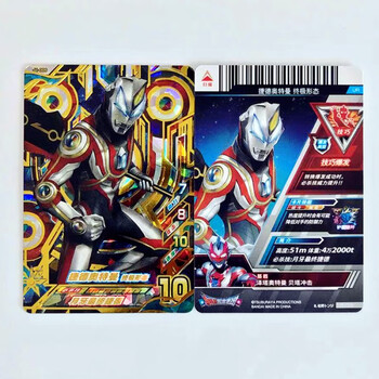 炽热极限1弹奥特曼融合激战卡片光明搭档友情之绊通用金卡一张 j1-009