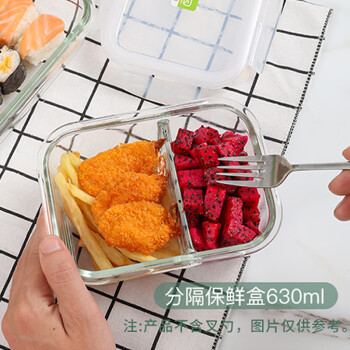 630ml分隔耐热玻璃保鲜盒,价格走势及使用口感评测