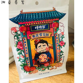 捶糖帮玫瑰雪花酥北京特产捶糖帮果蔬雪花酥手工牛轧糖酥糖小零食玫瑰