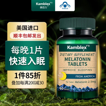 发顺丰】康百力 松果体素片60片褪黑素改善睡眠失眠安眠安定神助眠