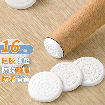 椅子脚垫硅胶桌椅脚垫防滑耐磨保护家具地板凳子脚垫防水防潮防撞圆形