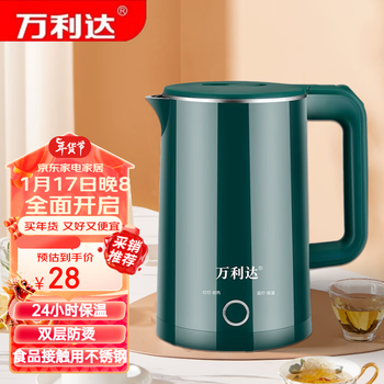 万利达万利达电热水壶烧水壶保温一体全自动恒温电热水壶烧水壶电热水壶 绿色保温 2.5L