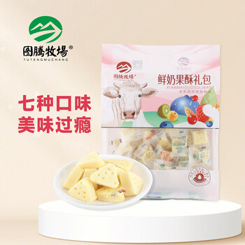 图腾牧场芝士三角奶酪酸奶块混合装内蒙古特产零食鲜奶果酥礼包508g