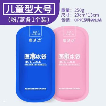 医用冰袋医疗脸部眼睛冰敷袋消肿降温热敷冷敷袋反复使用家用 儿童型 大号 粉蓝各1个 图片价格品牌报价 京东