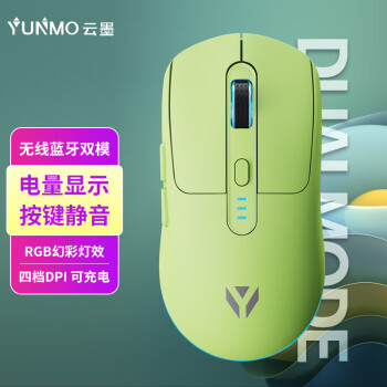 云墨（YUNMO）无线蓝牙静音游戏鼠标可充电台式机电脑笔记本手机平板通用外设便携电竞办公RGB发光 SR7无线蓝牙双模轻音【嫩绿色】