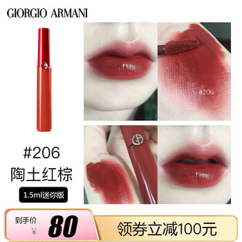 阿玛尼(armani)红管口红206 1.