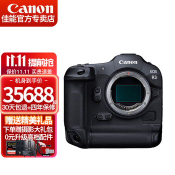 佳能（Canon） EOS R3全画幅旗舰型微单相机  6K视频拍摄 高速连拍 r3专业微单相机 EOS R3单机身/不含镜头 官方标配【不含内存卡 相机包 滤镜等配件】