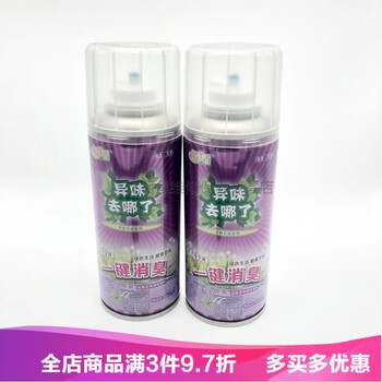 汽车空调一键消臭车内去味净化剂空气清新剂果洋香净味喷雾消臭 除菌 车居两用 两瓶 果洋香 一键消臭 绿茶喷雾 图片价格