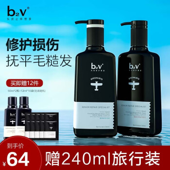 b2v墨藻垂顺修护洗发水价格走势，烫染受损发质修护380ml(2瓶)