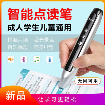 外语学习一点通快速入门 汉语谐音零基础旅游必备从5岁到95岁人人都能学会（可点读)-昂秀外语